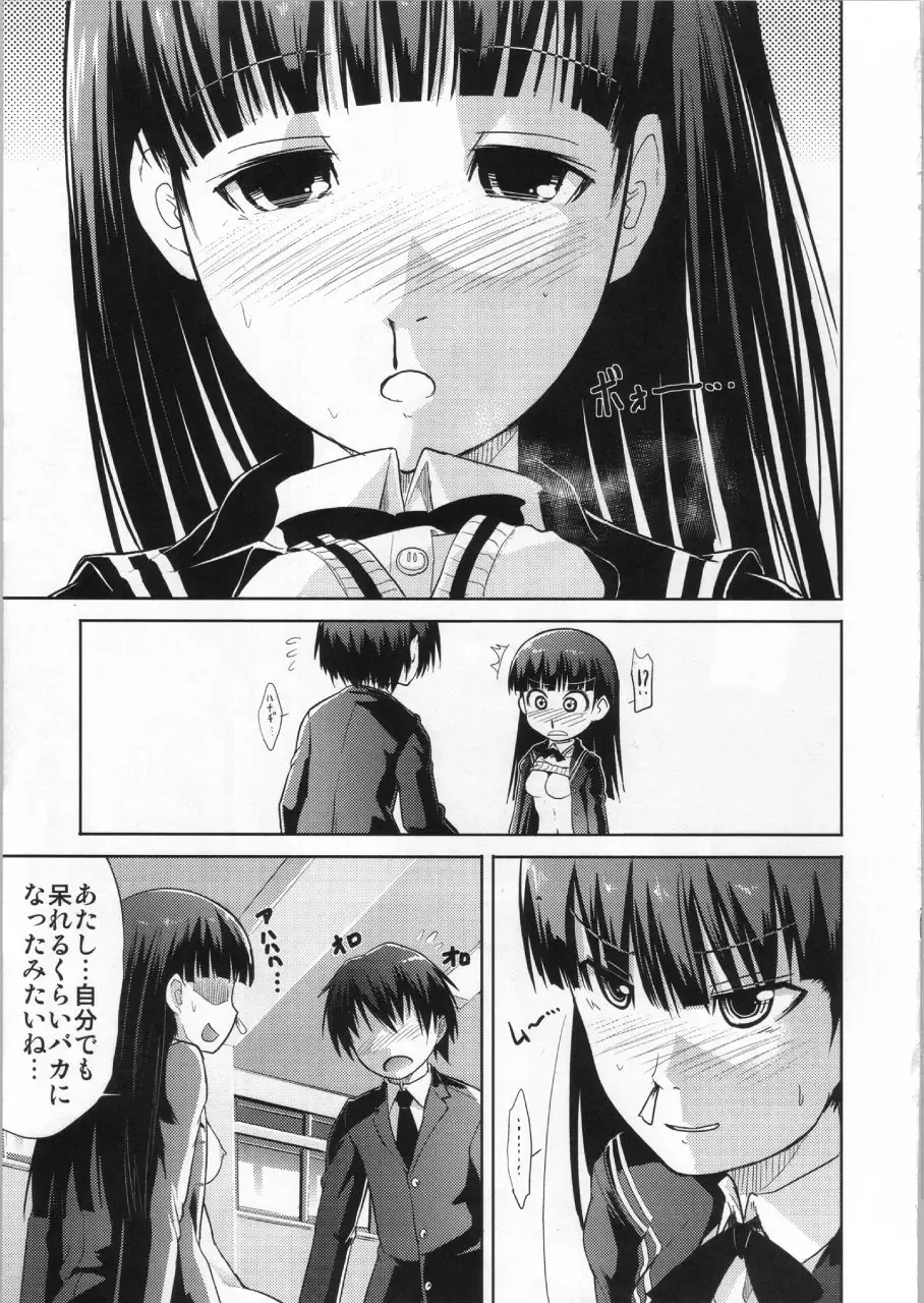 [Takemasa Takeshi] AMAGAMI FRONTIER Toaru Kamen no Addiction Fhentai - Page 30