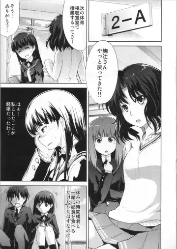 [Takemasa Takeshi] AMAGAMI FRONTIER Toaru Kamen no Addiction Fhentai - Page 10