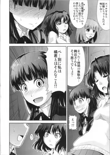 [Takemasa Takeshi] AMAGAMI FRONTIER Toaru Kamen no Addiction Fhentai - Page 15
