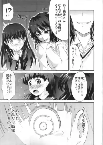 [Takemasa Takeshi] AMAGAMI FRONTIER Toaru Kamen no Addiction Fhentai - Page 16