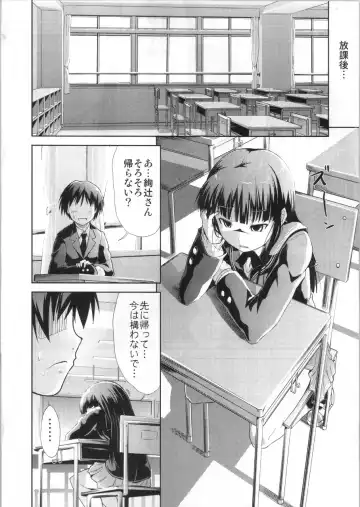 [Takemasa Takeshi] AMAGAMI FRONTIER Toaru Kamen no Addiction Fhentai - Page 17