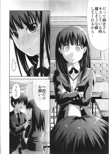 [Takemasa Takeshi] AMAGAMI FRONTIER Toaru Kamen no Addiction Fhentai - Page 19