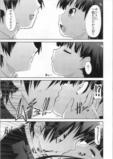 [Takemasa Takeshi] AMAGAMI FRONTIER Toaru Kamen no Addiction Fhentai - Page 20