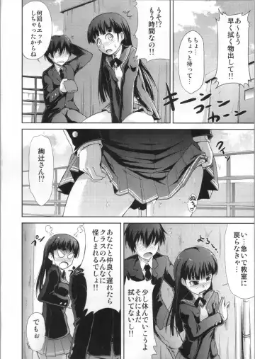 [Takemasa Takeshi] AMAGAMI FRONTIER Toaru Kamen no Addiction Fhentai - Page 9