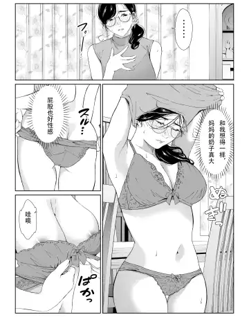 Tano mare tara kotoware nai seikaku no okaasan o kudokite mita Fhentai.net - Page 7