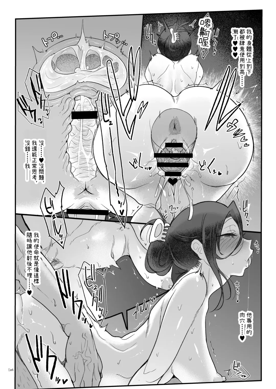 [Z-ton] Mesudachi Soushuuhen 2 Fhentai.net - Page 103