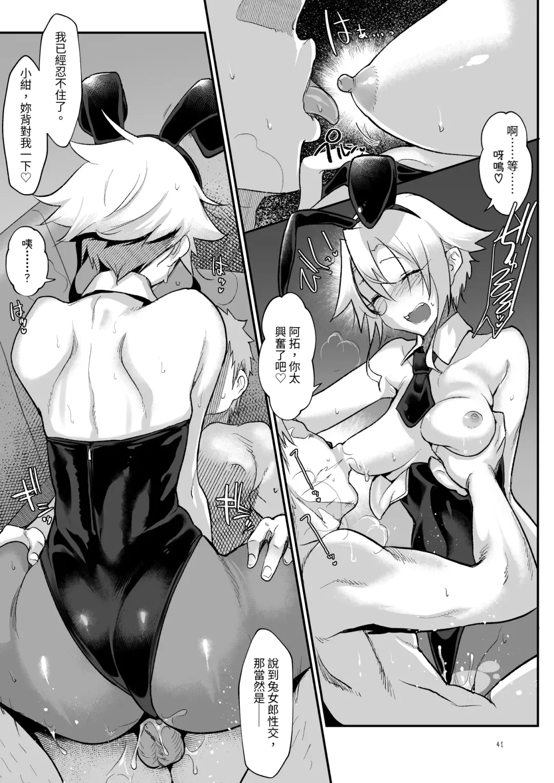 [Z-ton] Mesudachi Soushuuhen 2 Fhentai.net - Page 40