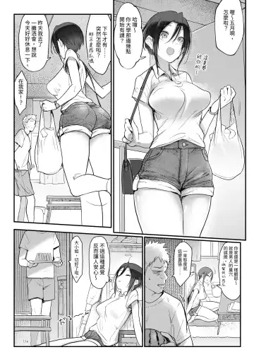 [Z-ton] Mesudachi Soushuuhen 2 Fhentai.net - Page 129