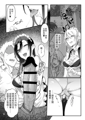 [Z-ton] Mesudachi Soushuuhen 2 Fhentai.net - Page 15