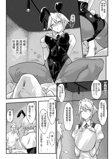 [Z-ton] Mesudachi Soushuuhen 2 Fhentai.net - Page 37