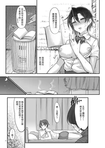 [Z-ton] Mesudachi Soushuuhen 2 Fhentai.net - Page 47