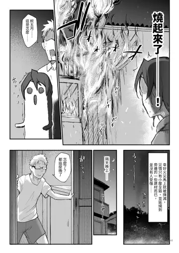 [Z-ton] Mesudachi Soushuuhen 2 Fhentai.net - Page 48