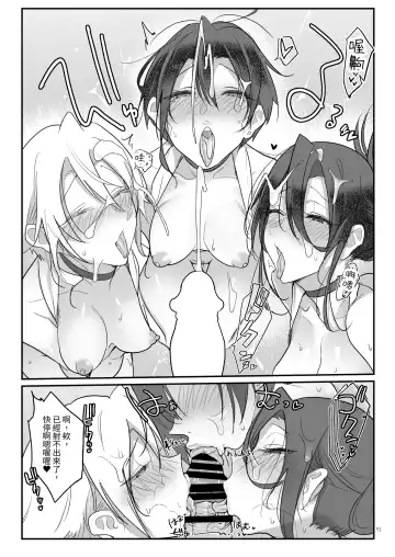 [Z-ton] Mesudachi Soushuuhen 2 Fhentai.net - Page 90