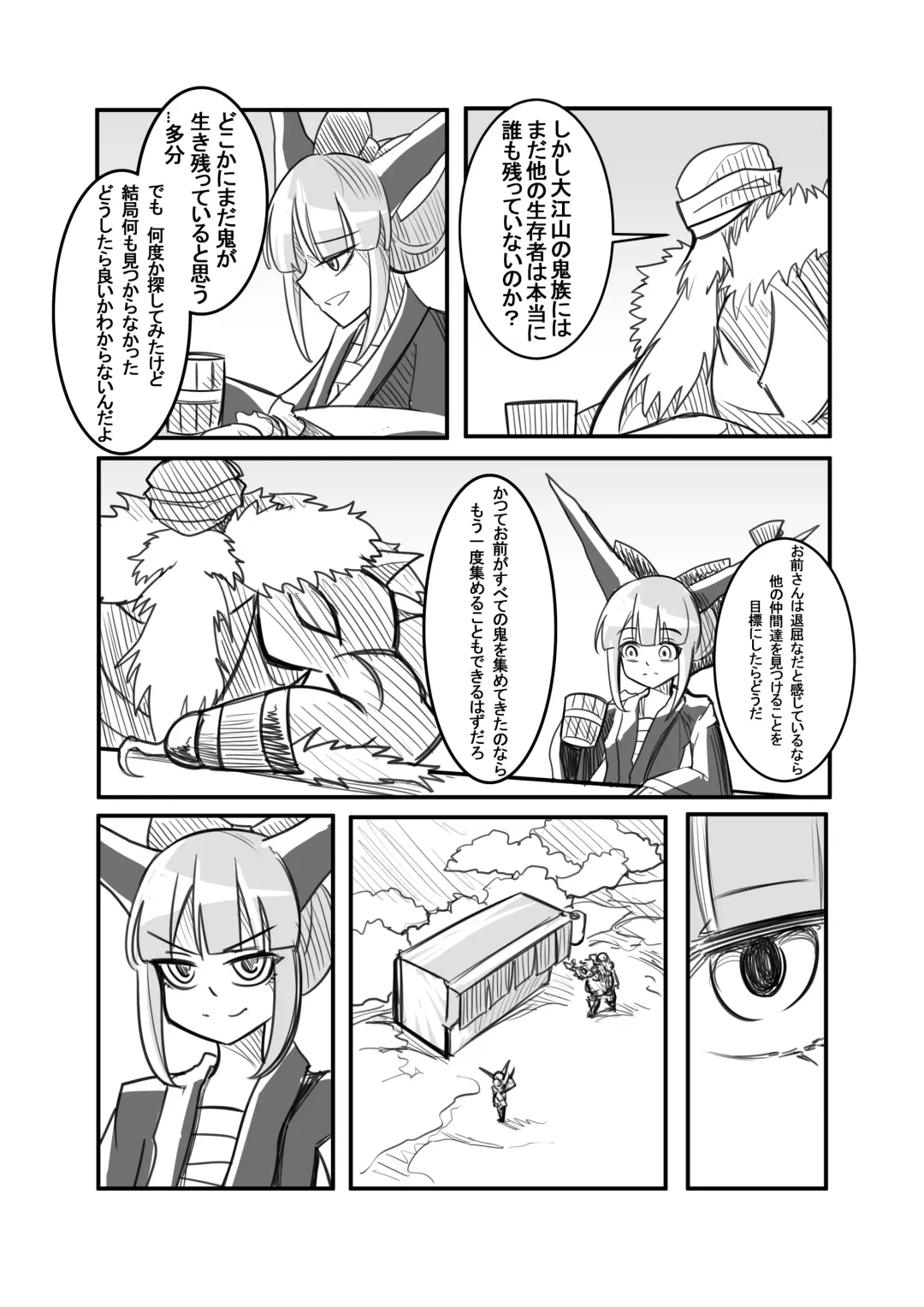 萃色夢想 Fhentai - Page 16