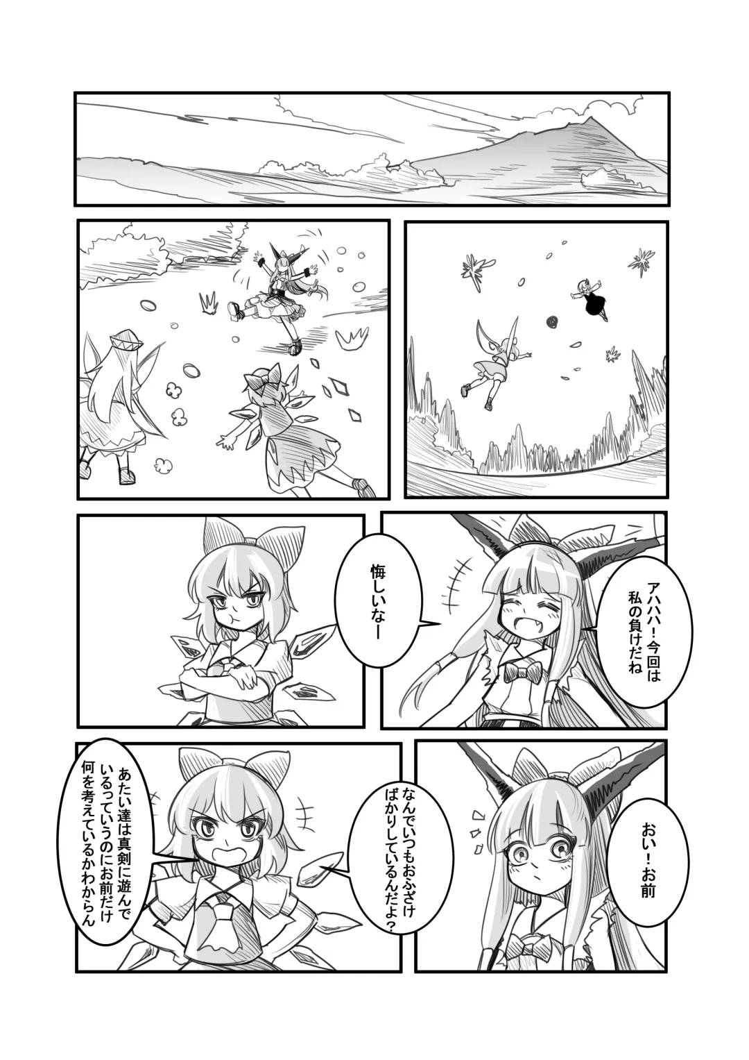 萃色夢想 Fhentai - Page 28