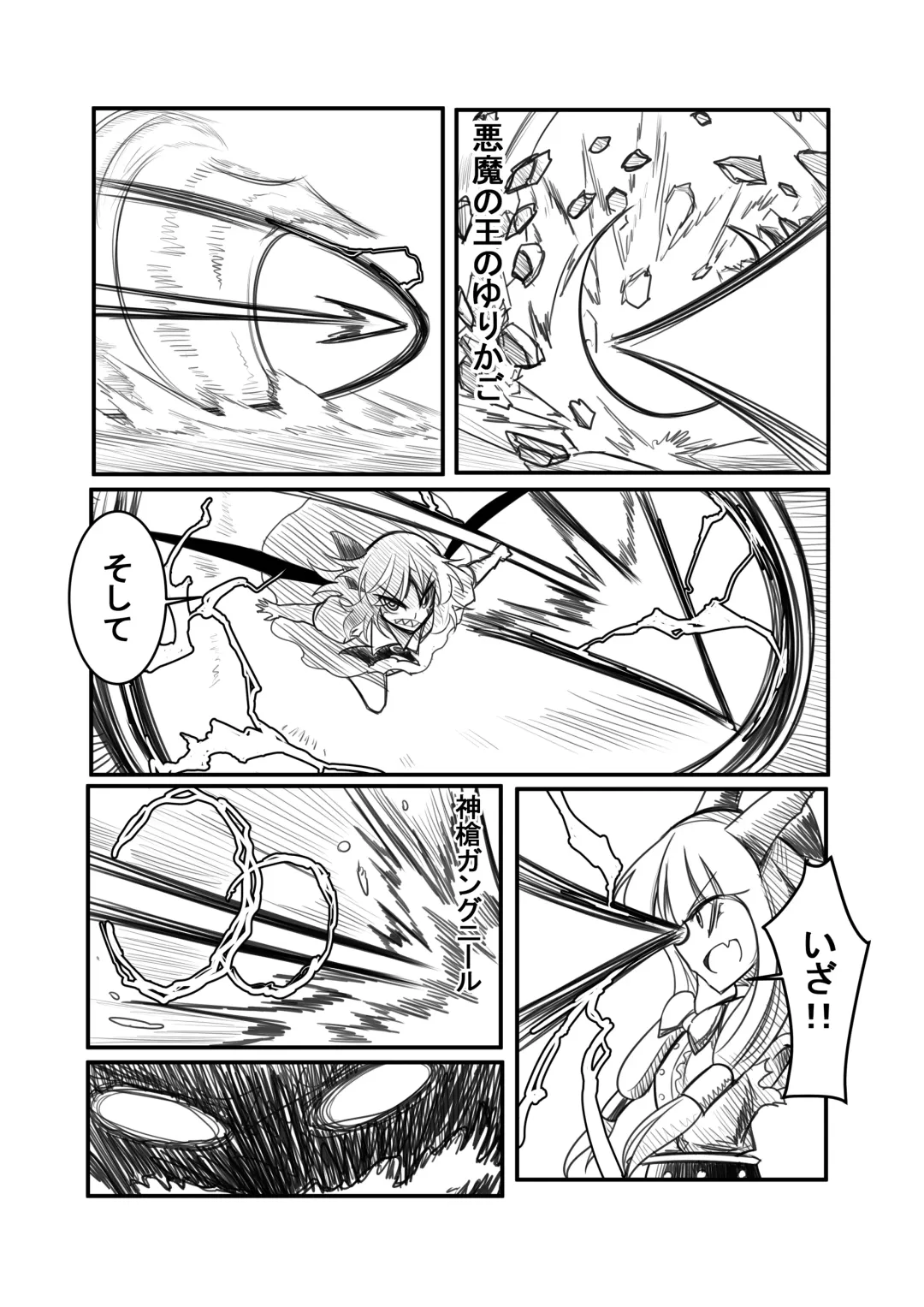 萃色夢想 Fhentai - Page 39