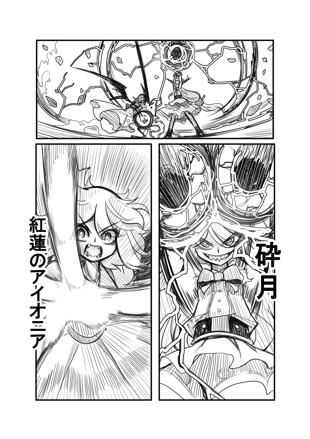 萃色夢想 Fhentai - Page 45