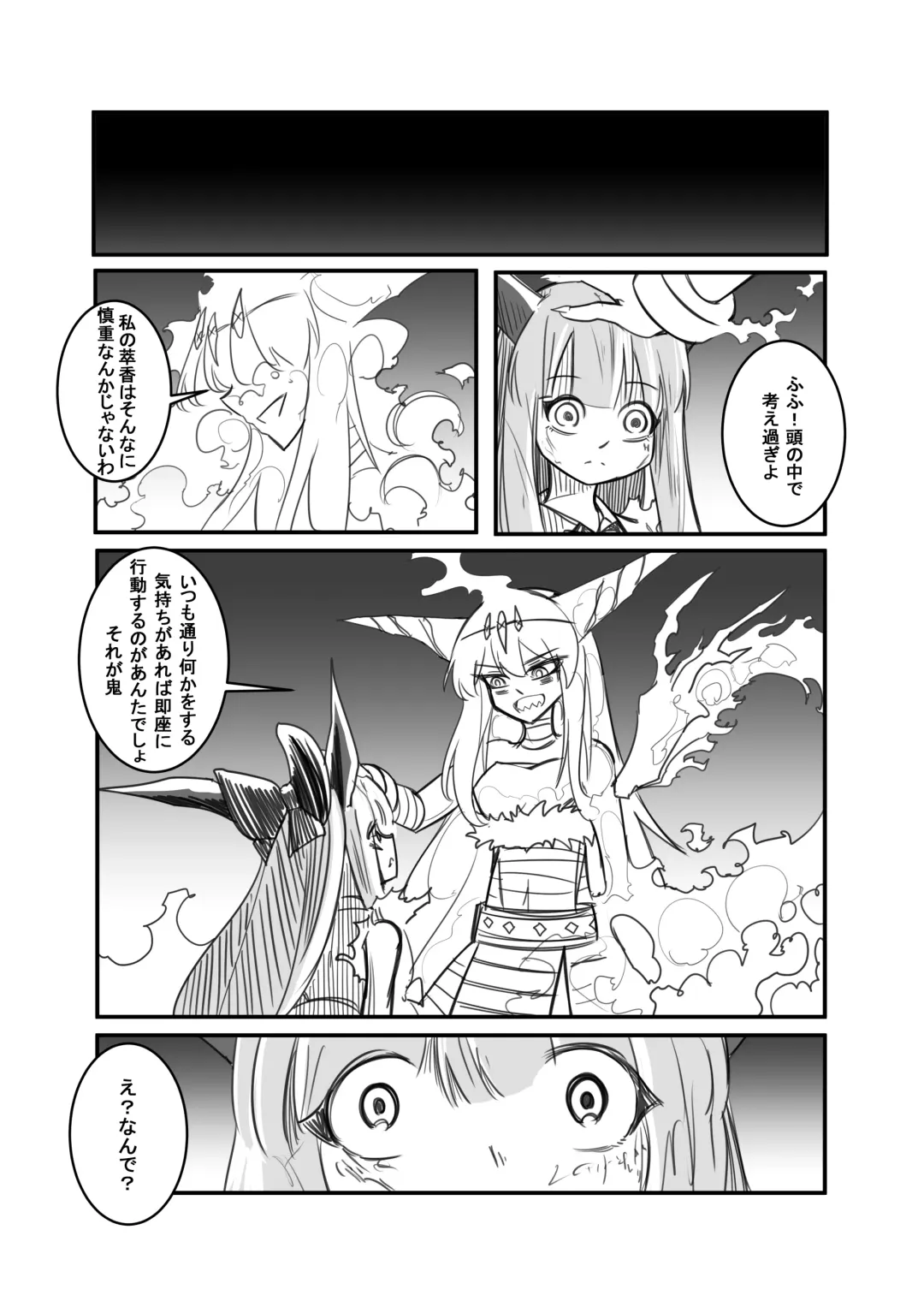 萃色夢想 Fhentai - Page 55