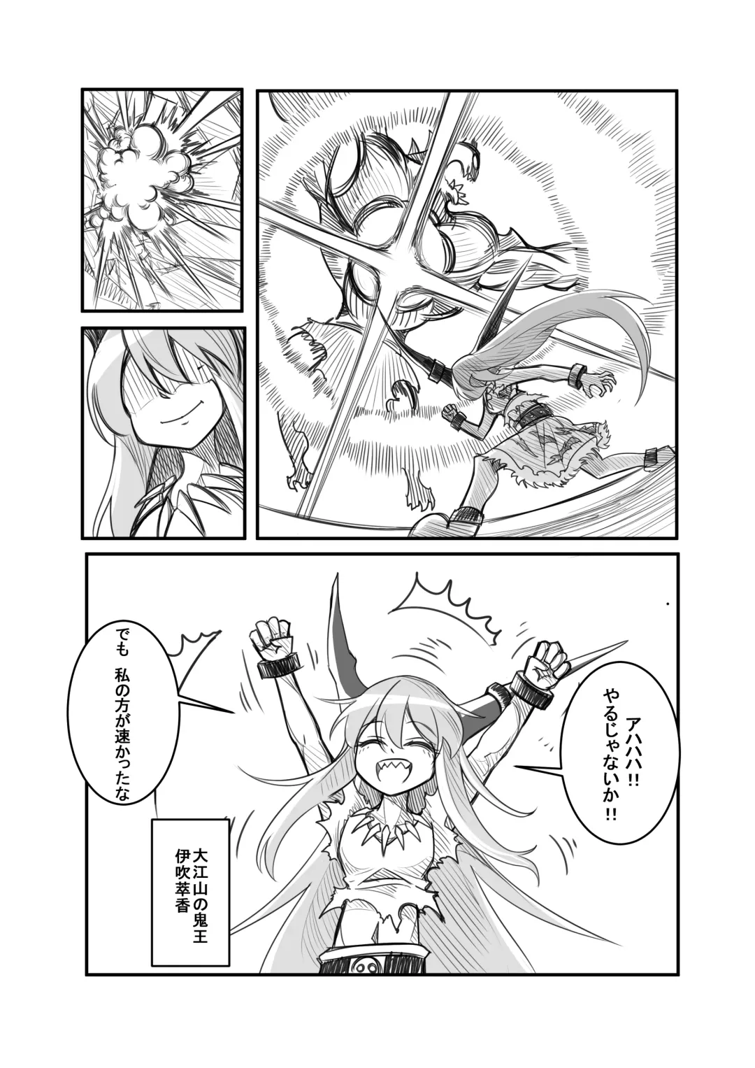 萃色夢想 Fhentai - Page 6