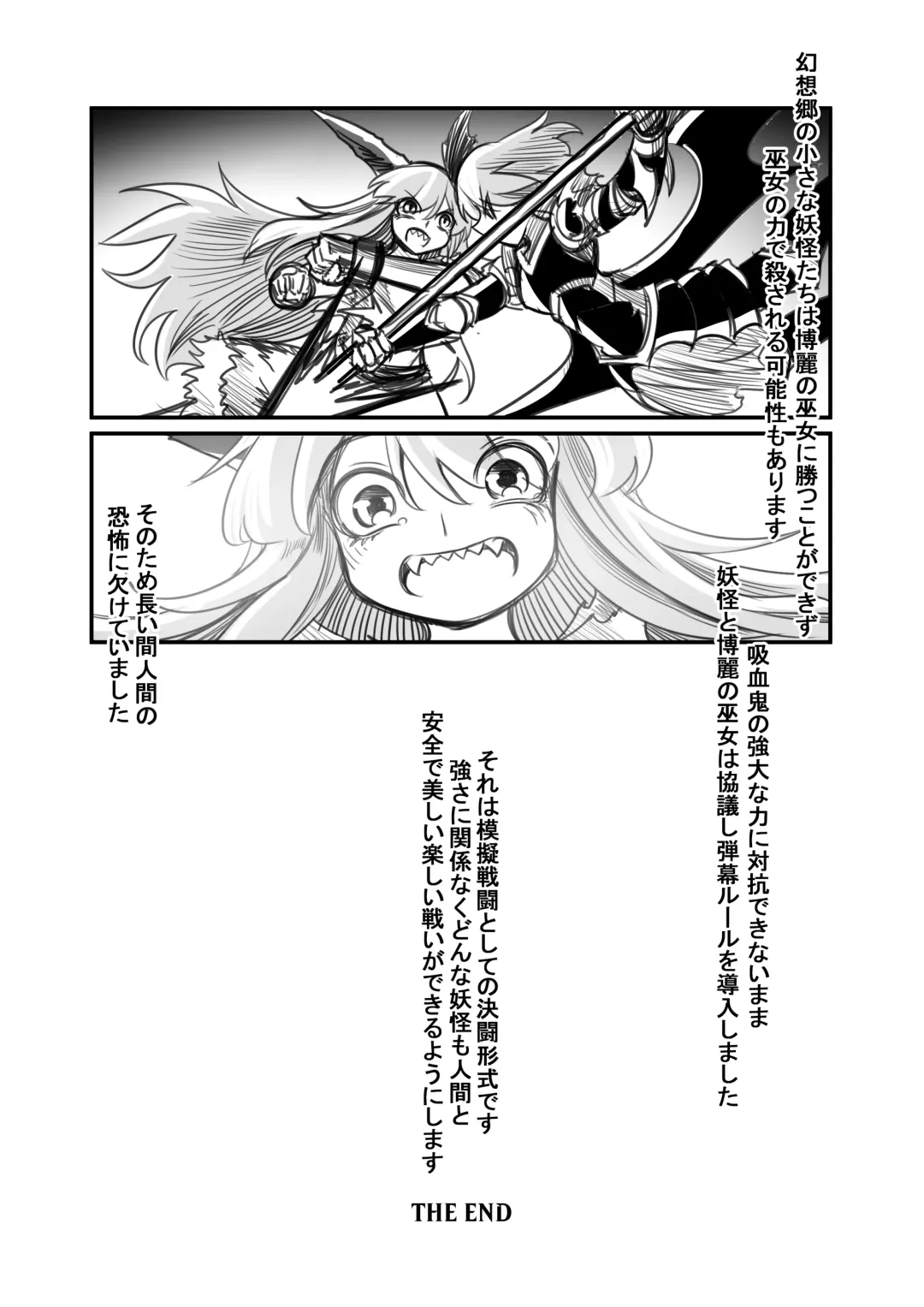 萃色夢想 Fhentai - Page 61