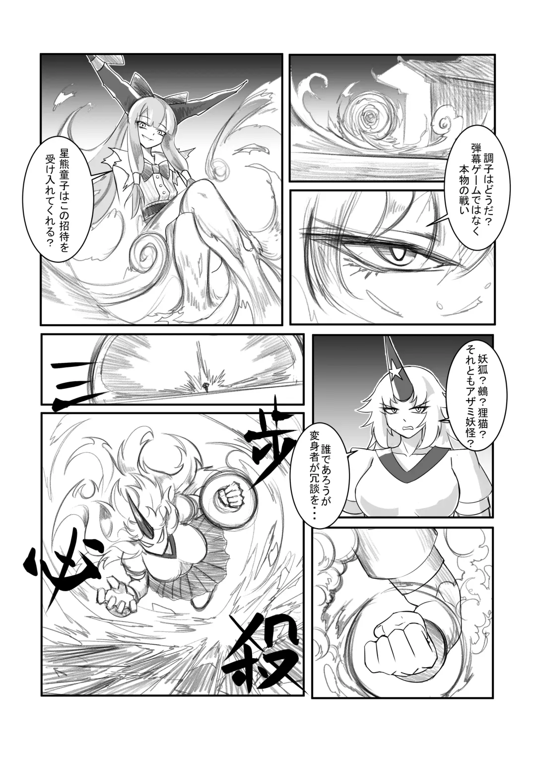 萃色夢想 Fhentai - Page 63