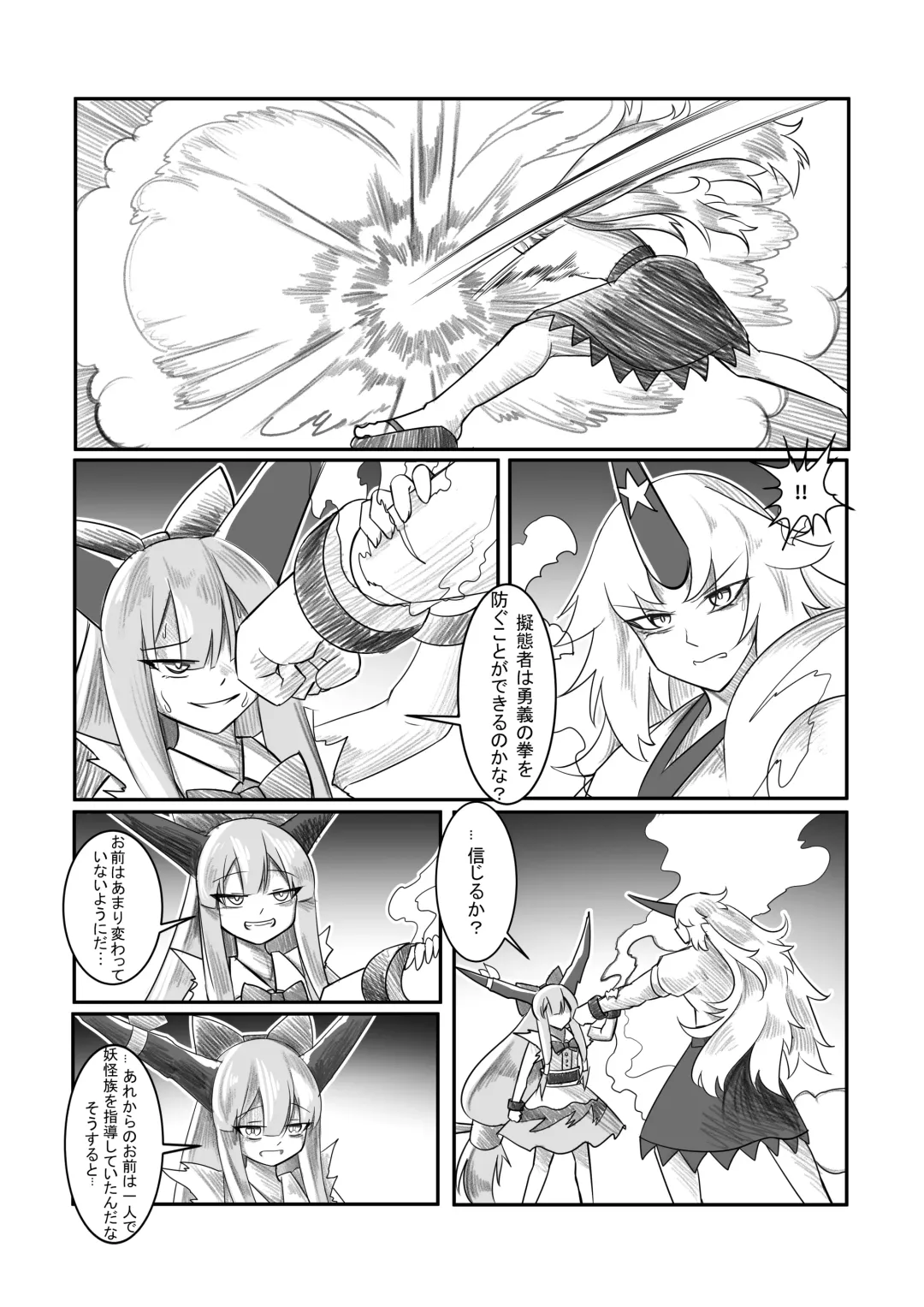 萃色夢想 Fhentai - Page 64