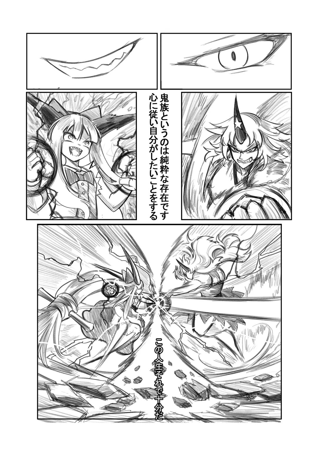 萃色夢想 Fhentai - Page 66