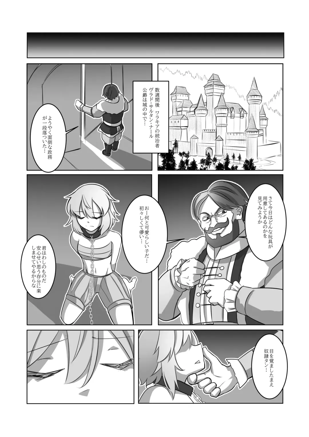 レミの誕生 Fhentai.net - Page 10