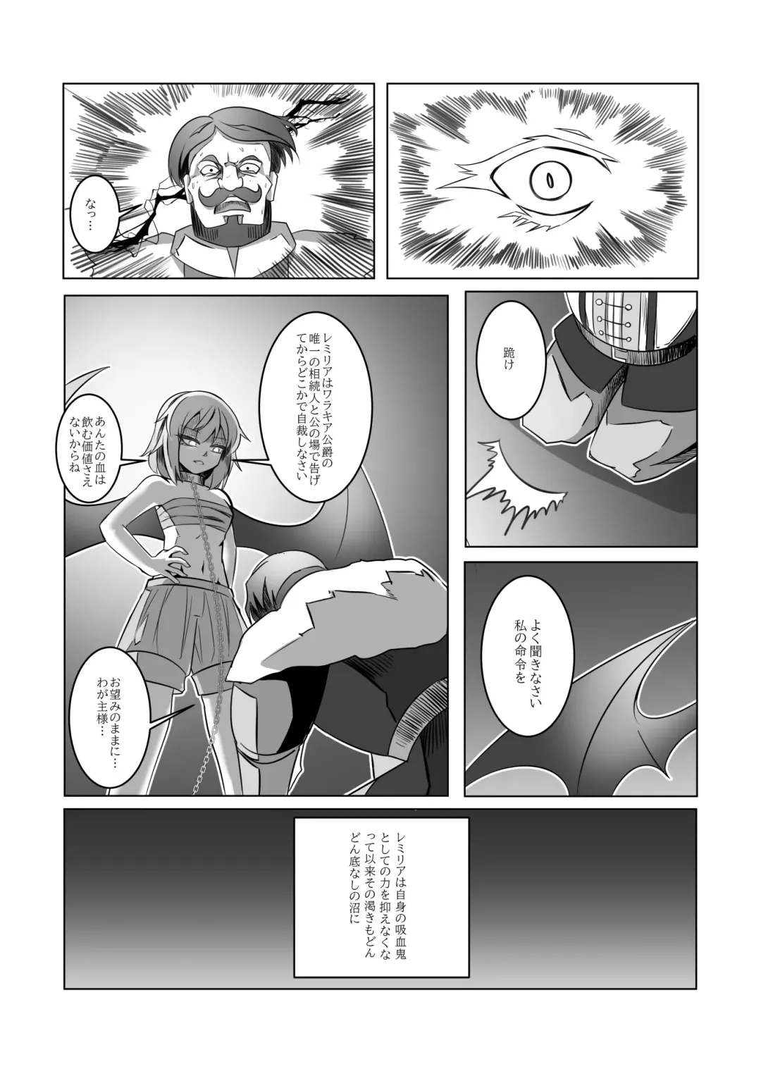 レミの誕生 Fhentai.net - Page 11