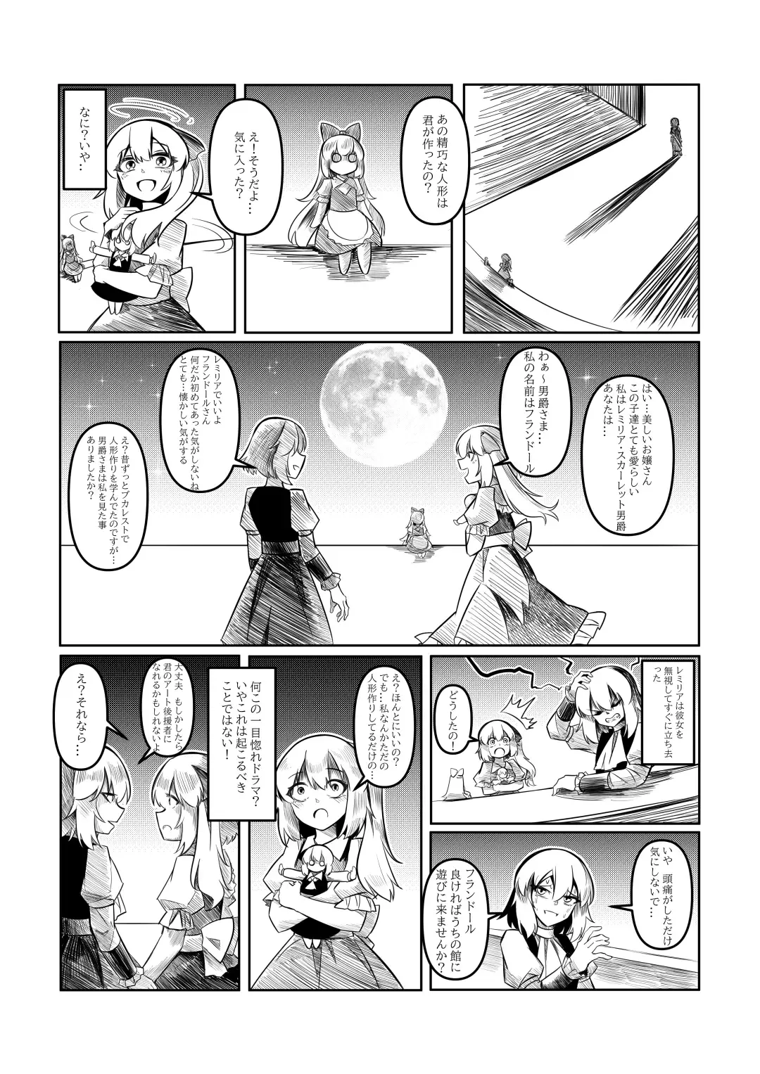 レミの誕生 Fhentai.net - Page 112