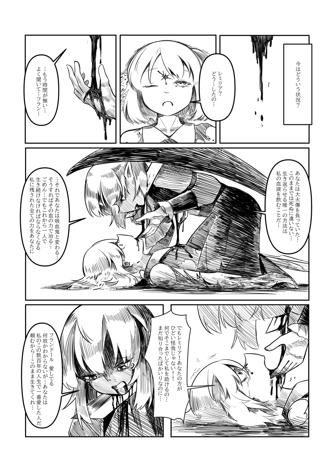 レミの誕生 Fhentai.net - Page 117