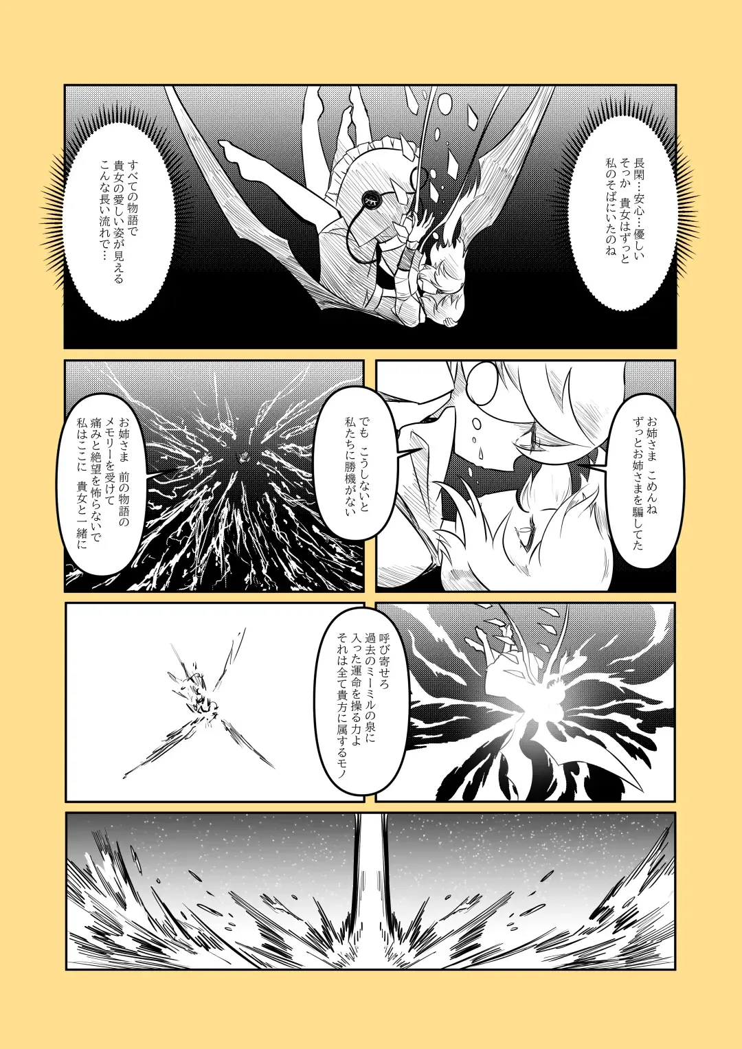 レミの誕生 Fhentai.net - Page 122