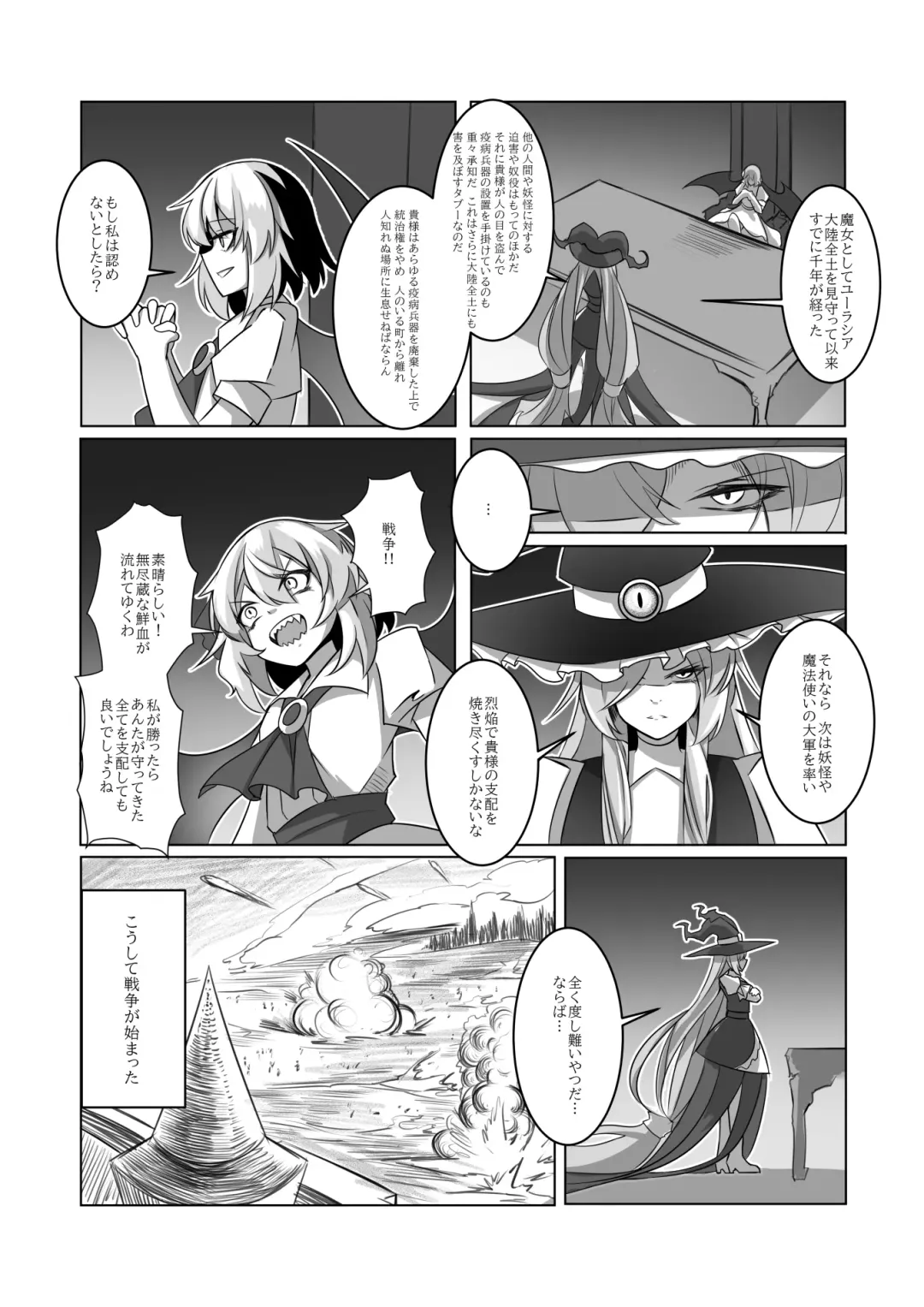 レミの誕生 Fhentai.net - Page 14