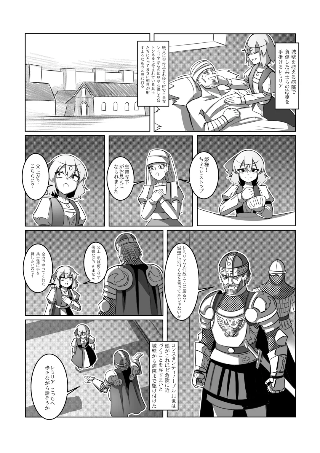 レミの誕生 Fhentai.net - Page 25