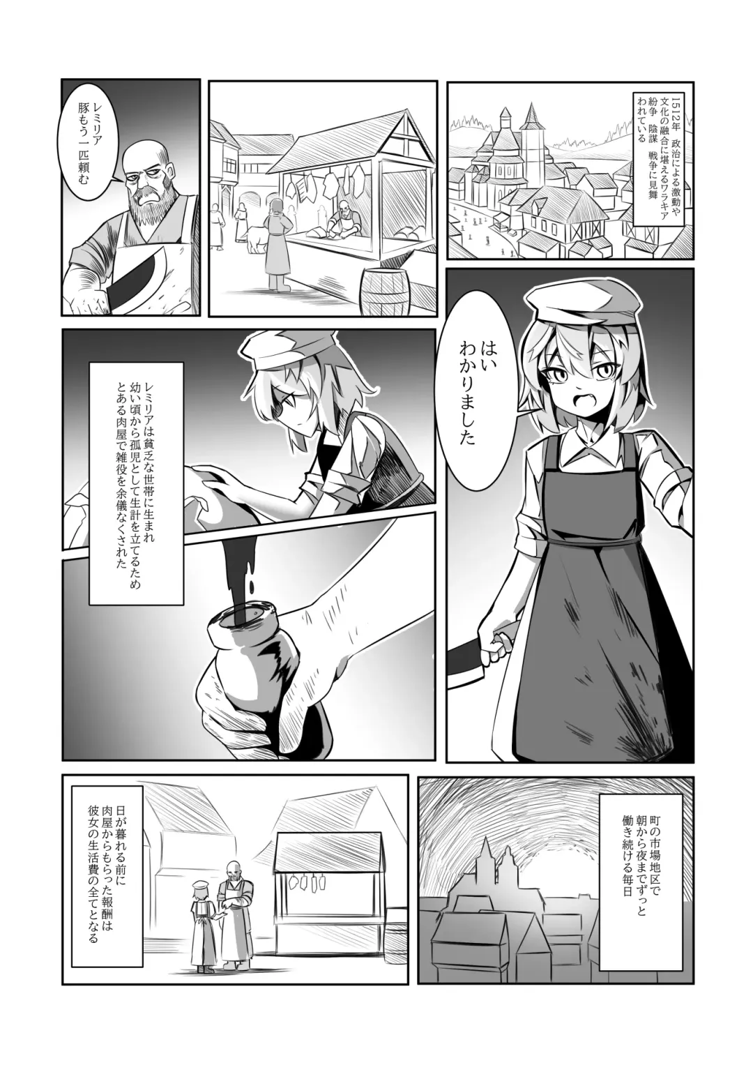 レミの誕生 Fhentai.net - Page 3