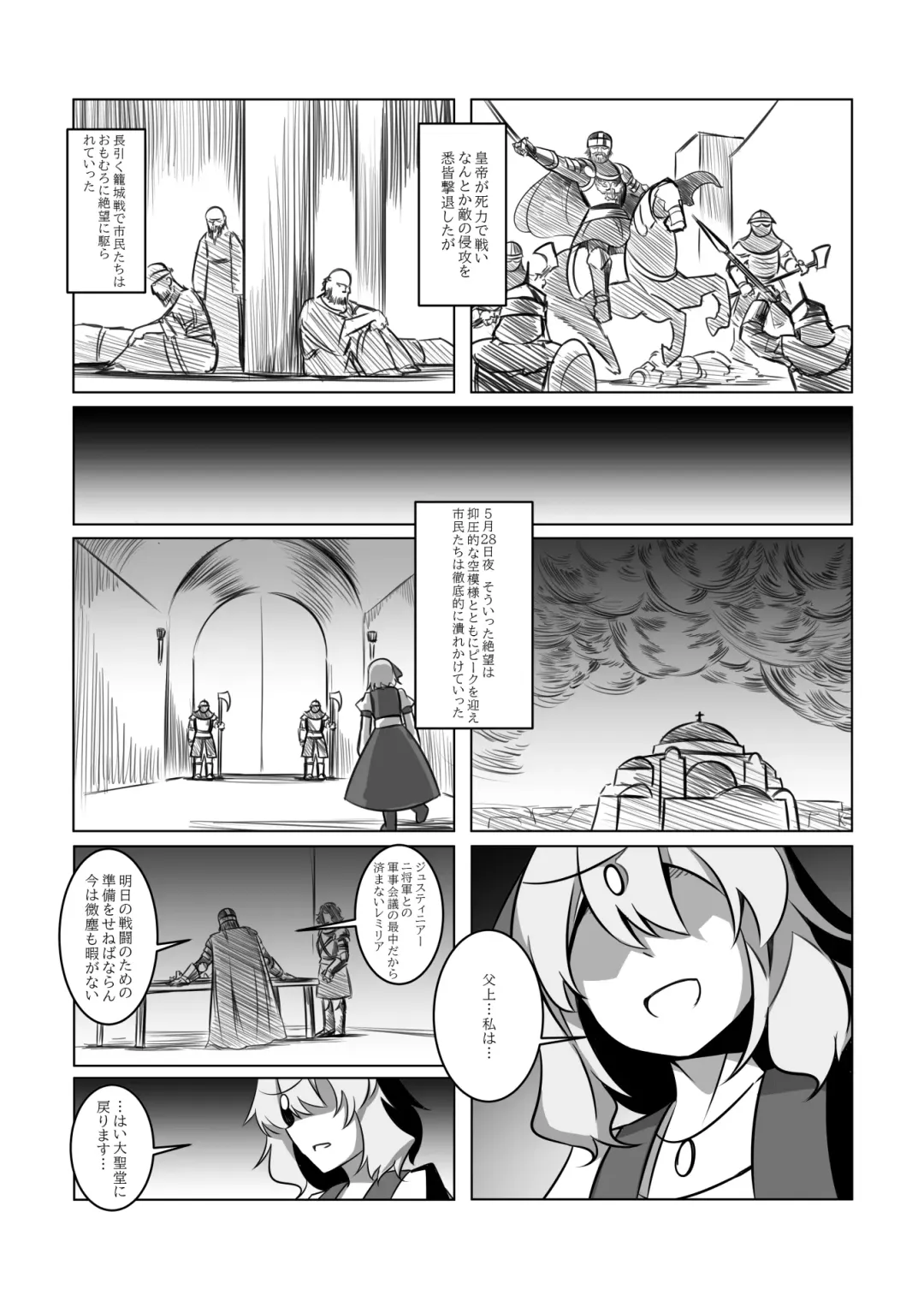 レミの誕生 Fhentai.net - Page 36