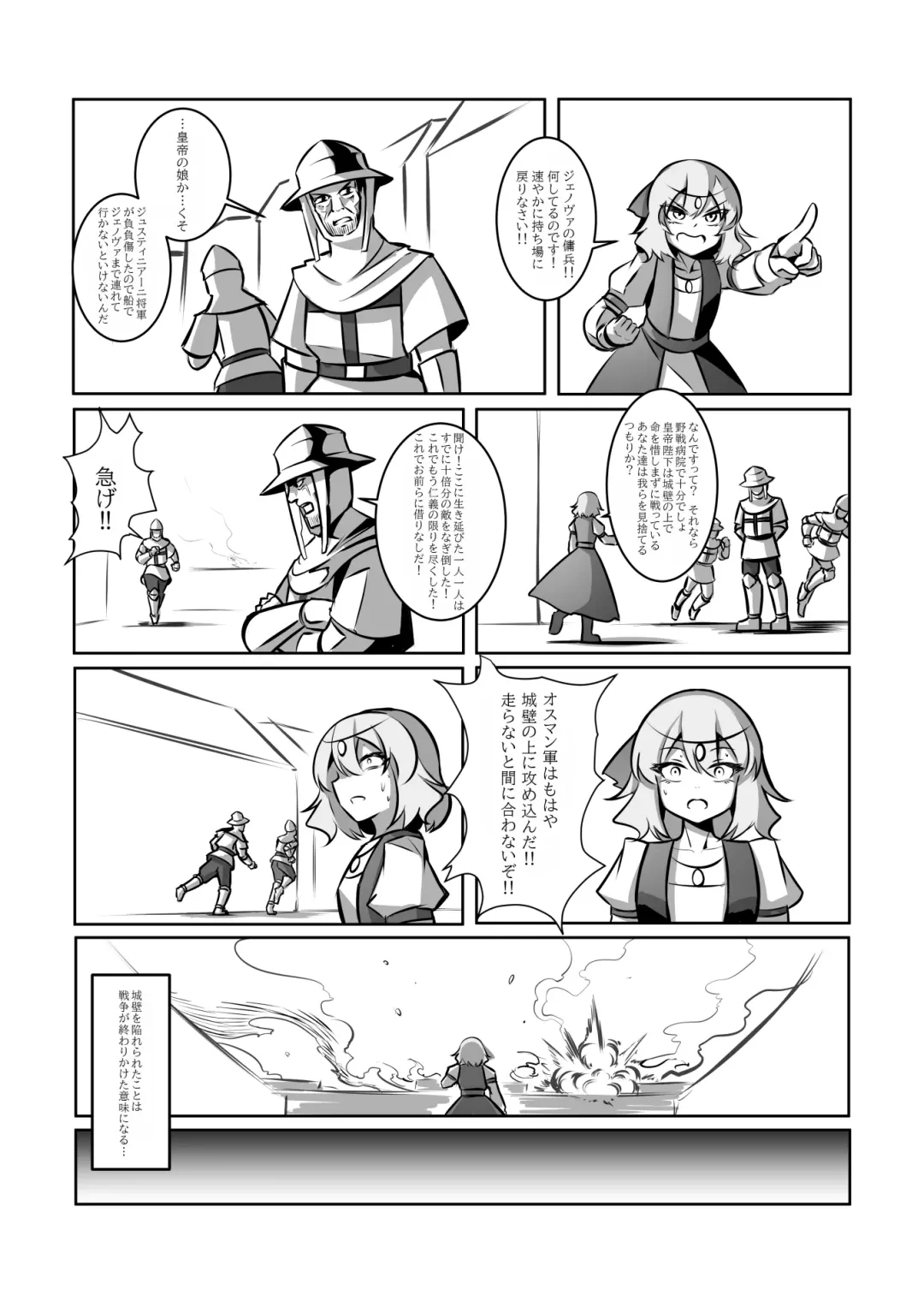 レミの誕生 Fhentai.net - Page 40