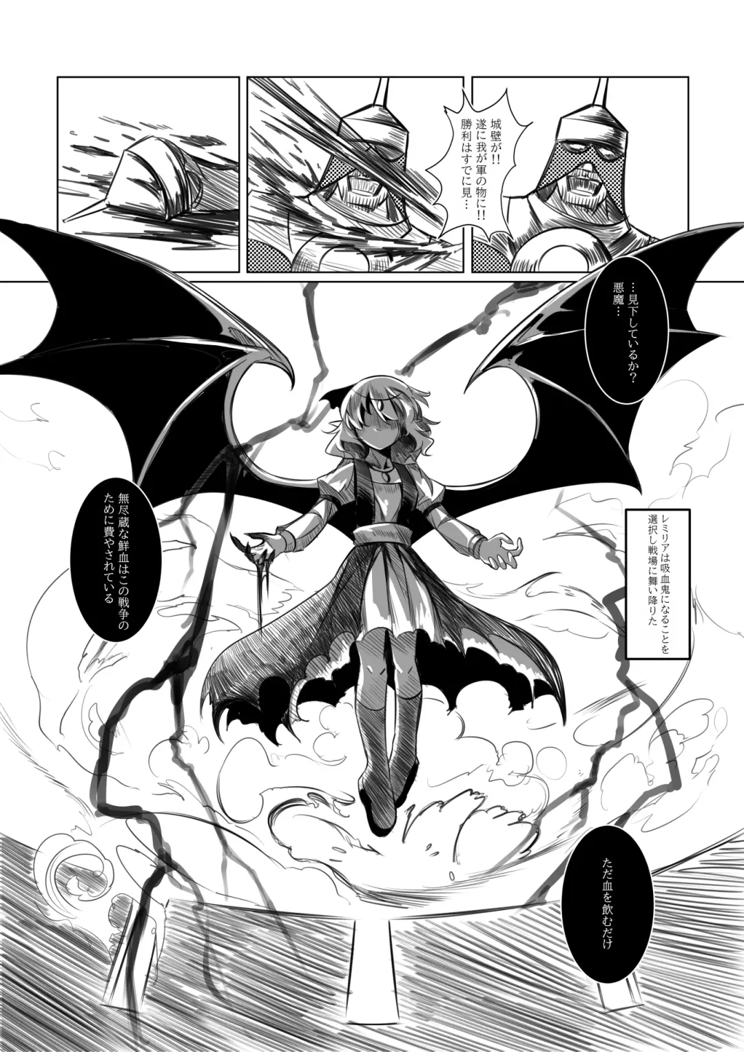 レミの誕生 Fhentai.net - Page 42