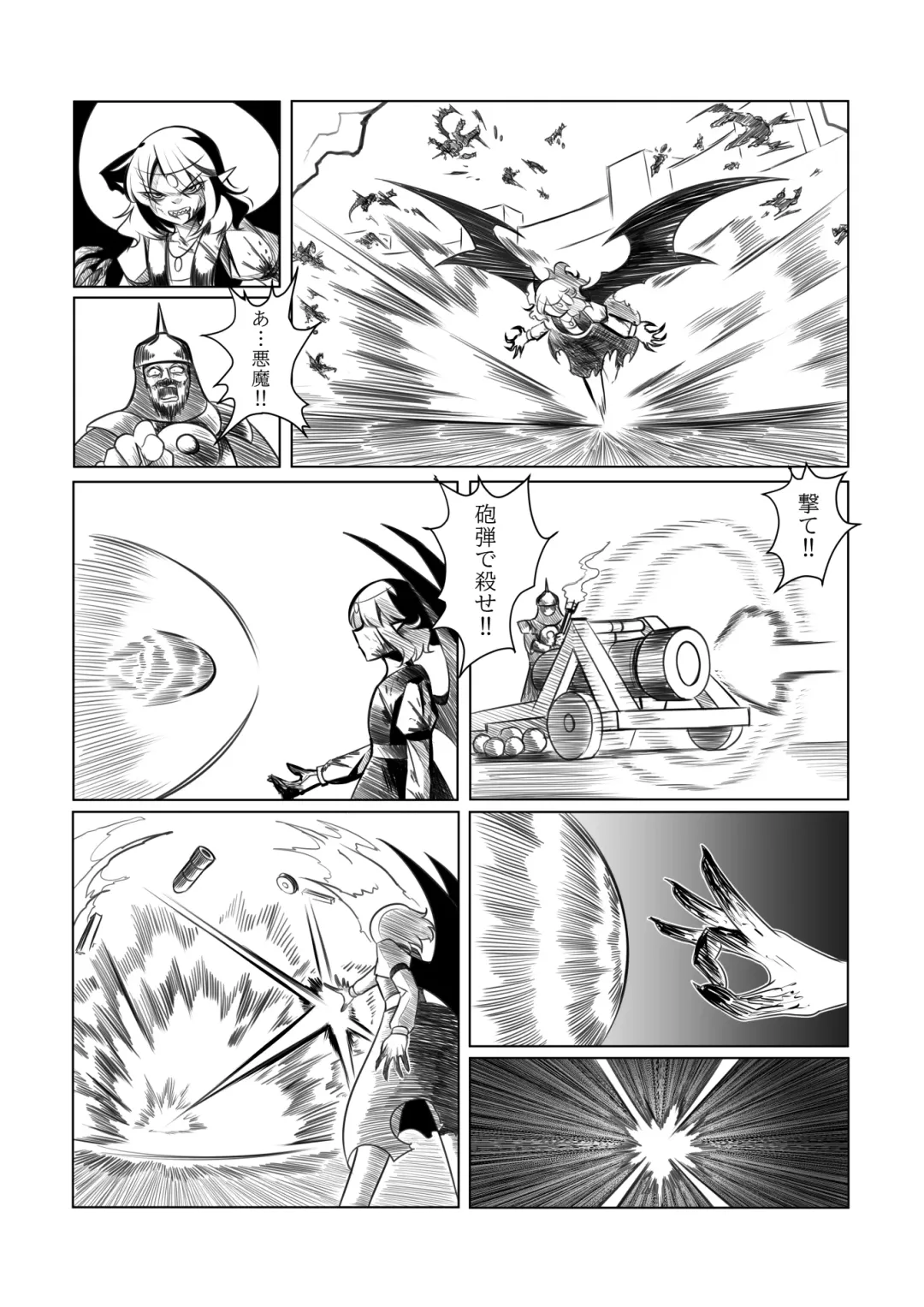 レミの誕生 Fhentai.net - Page 44