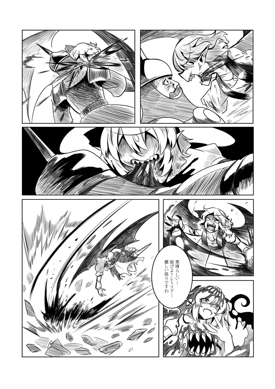 レミの誕生 Fhentai.net - Page 45