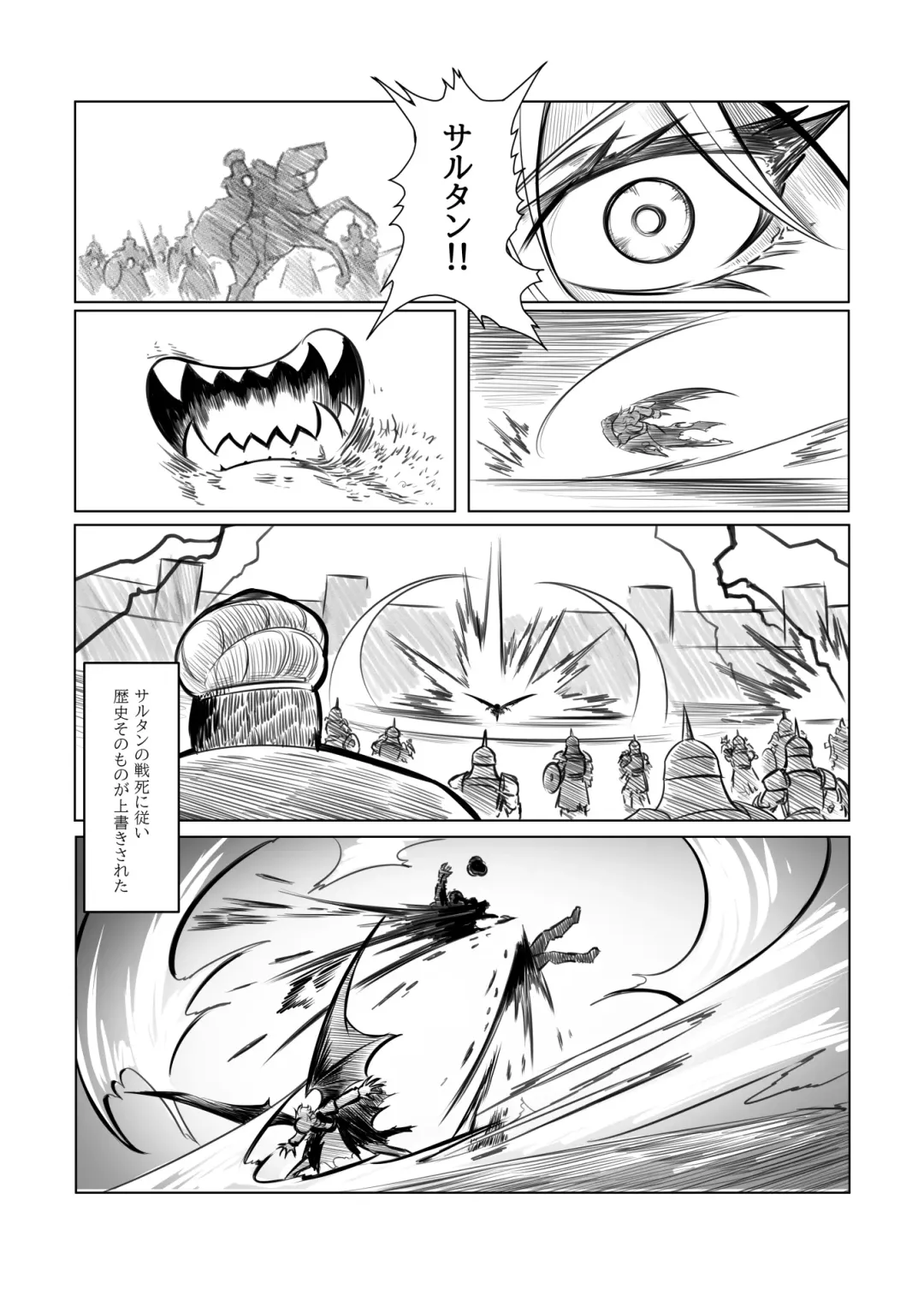 レミの誕生 Fhentai.net - Page 46