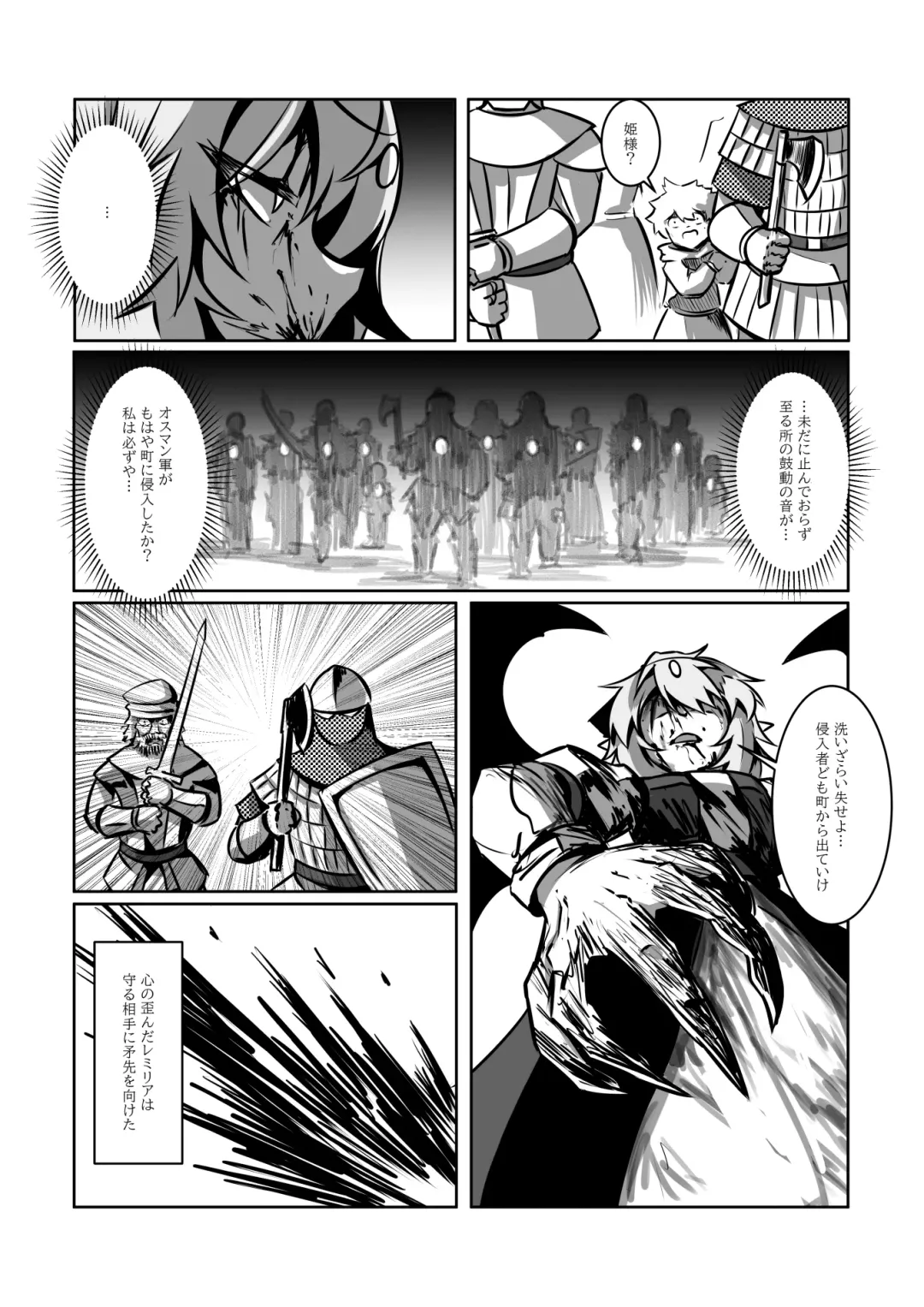 レミの誕生 Fhentai.net - Page 48