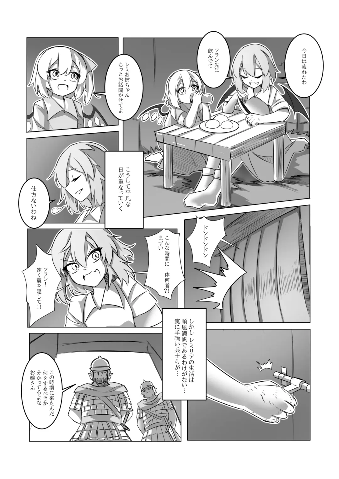 レミの誕生 Fhentai.net - Page 5