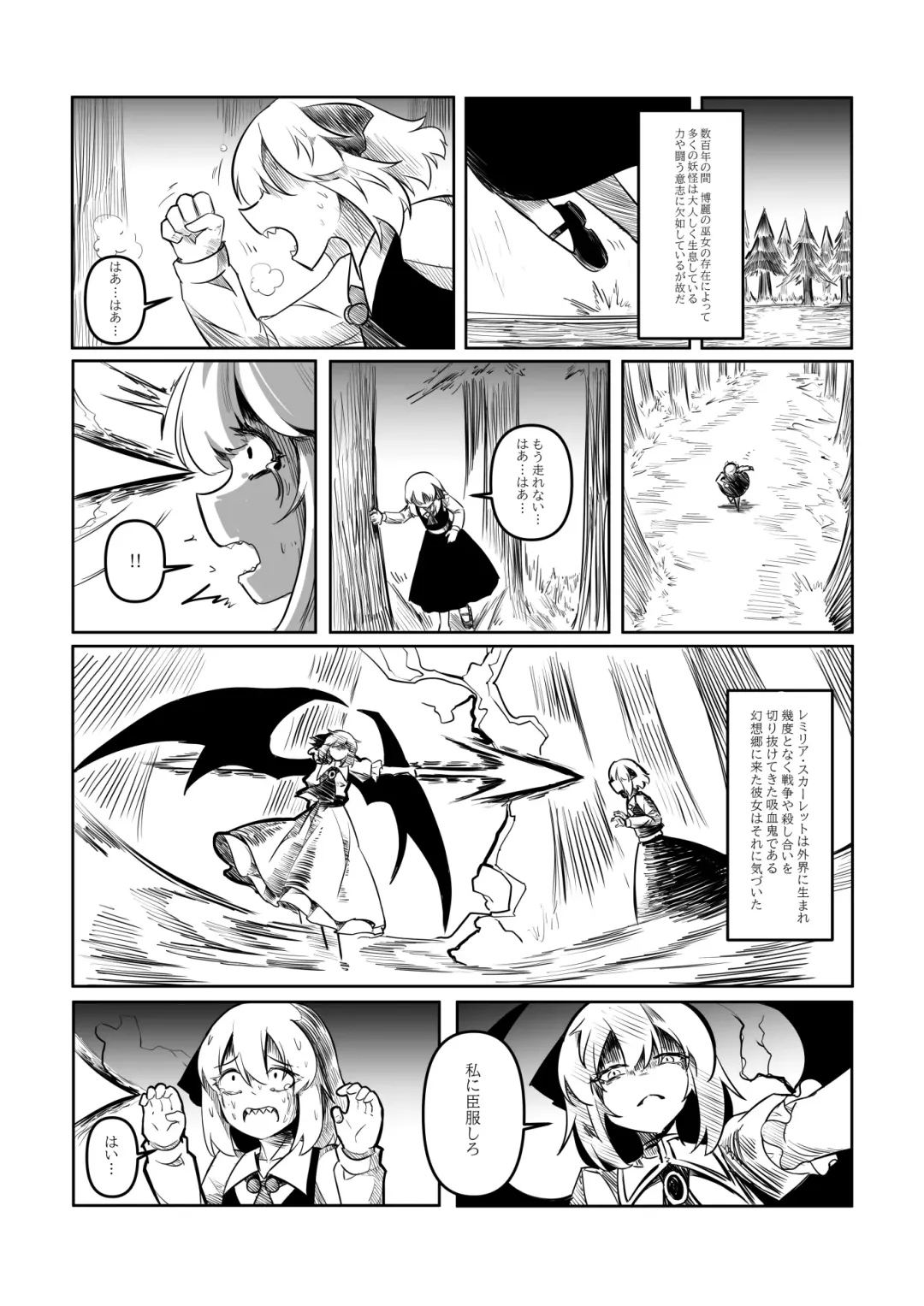 レミの誕生 Fhentai.net - Page 54