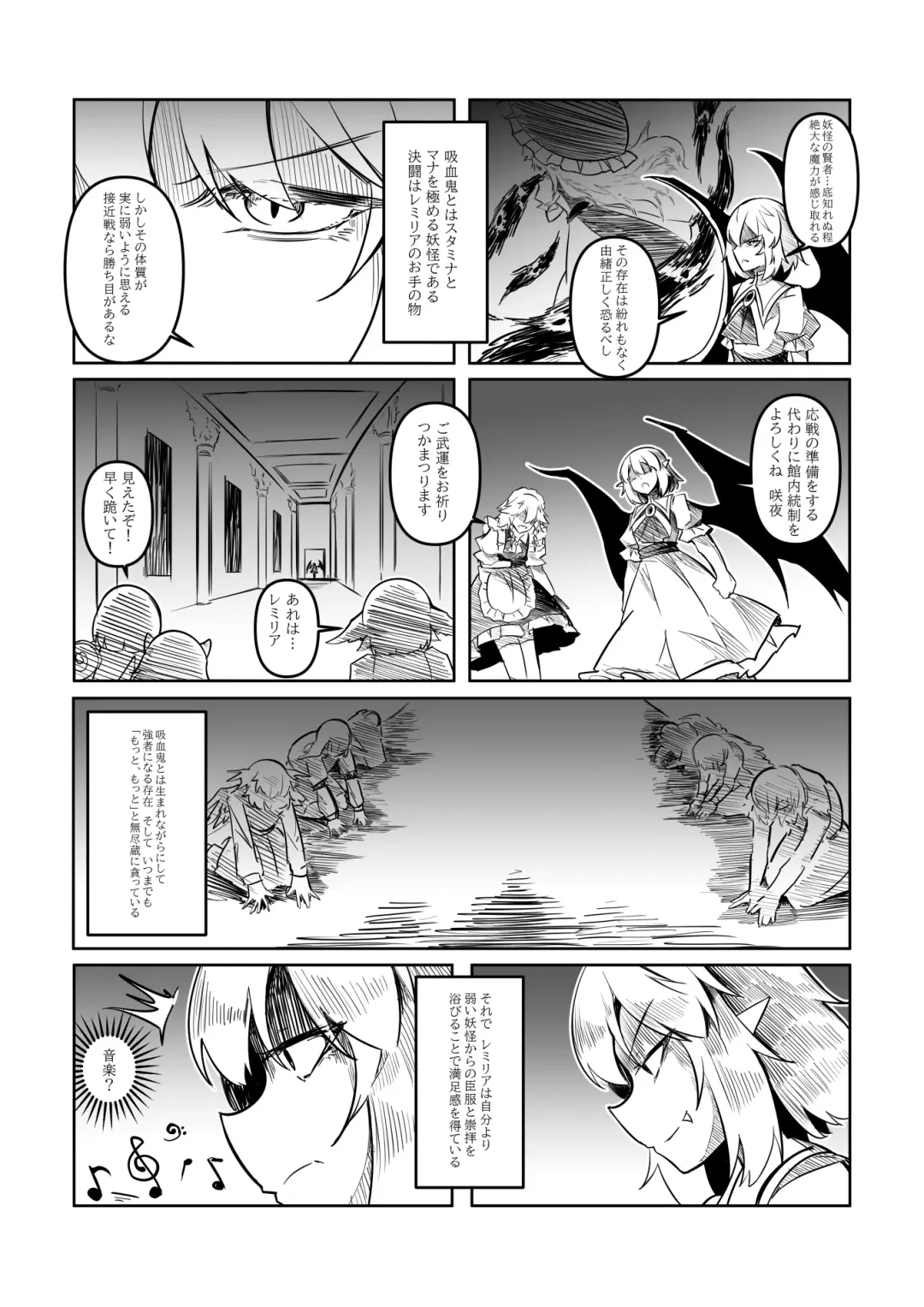 レミの誕生 Fhentai.net - Page 56