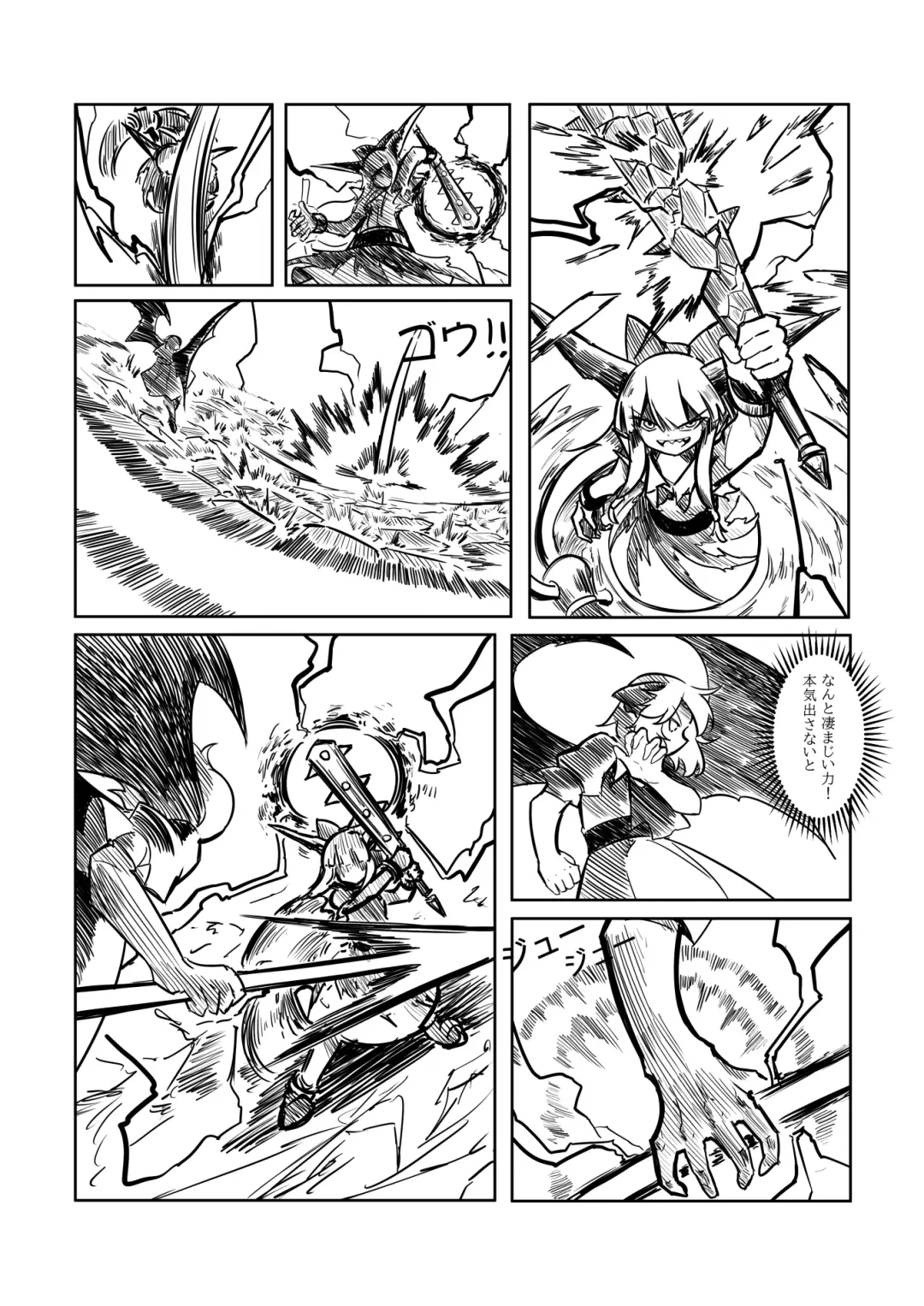 レミの誕生 Fhentai.net - Page 60