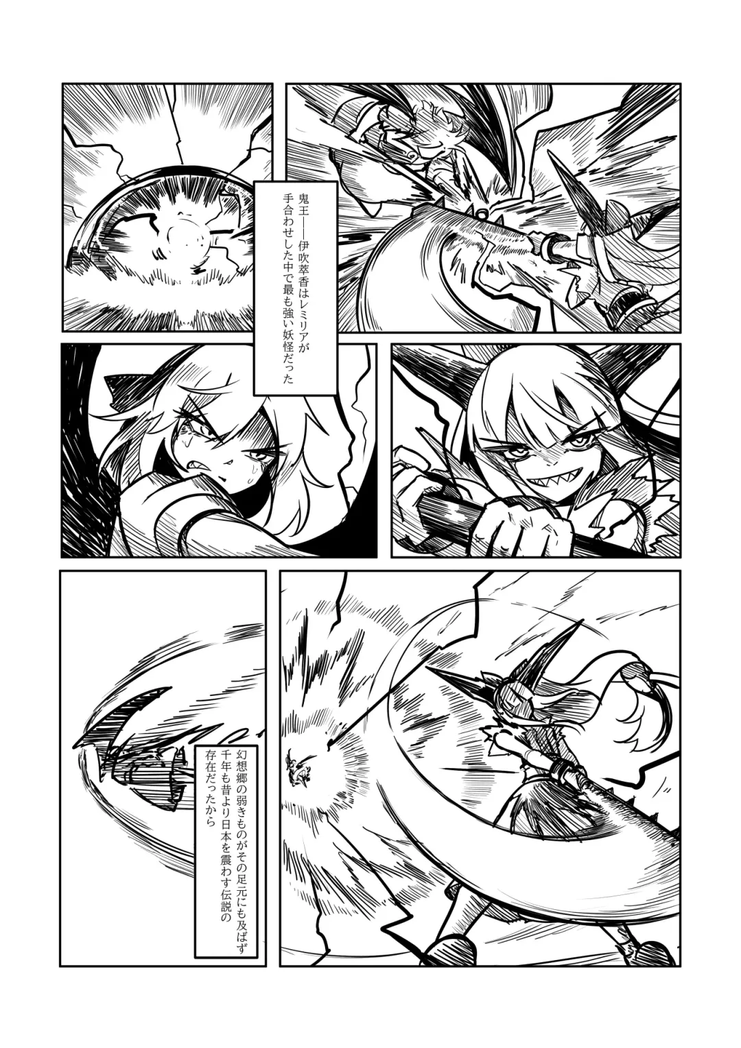 レミの誕生 Fhentai.net - Page 61