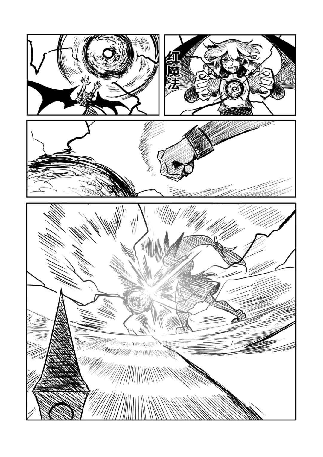 レミの誕生 Fhentai.net - Page 64