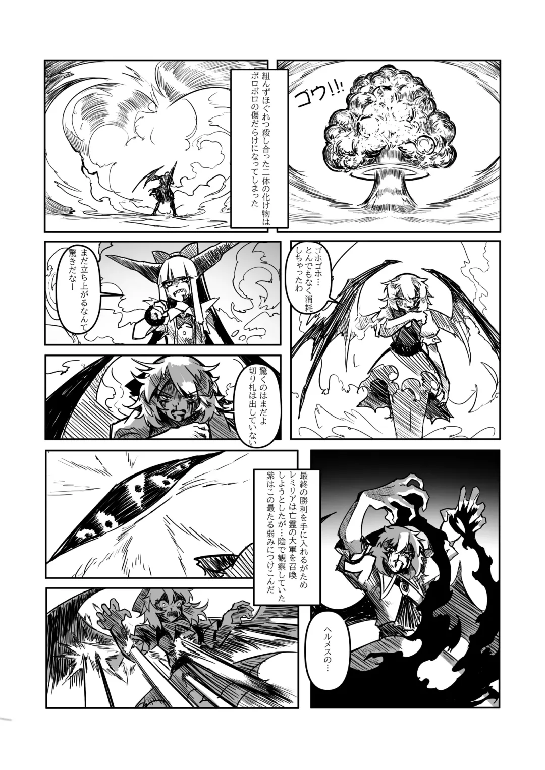 レミの誕生 Fhentai.net - Page 65