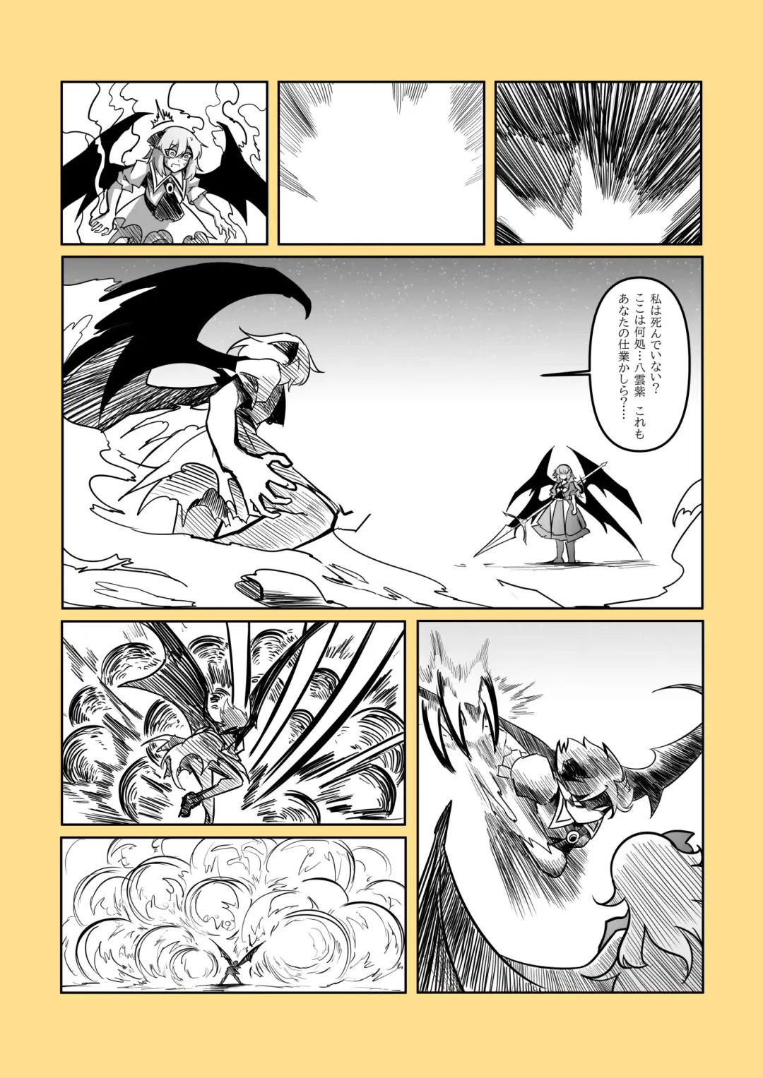 レミの誕生 Fhentai.net - Page 67